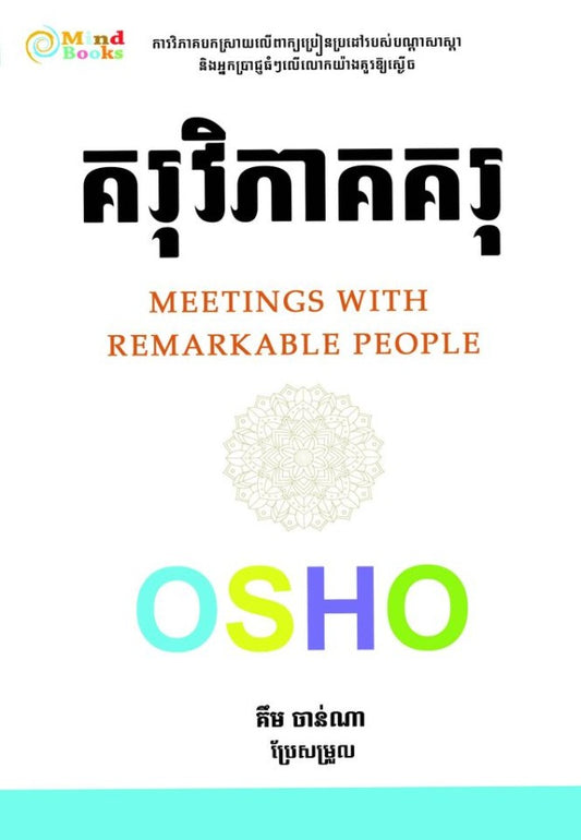 គរុវិភាគគរុ
