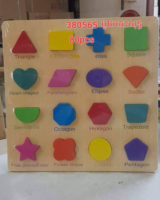 ក្តាផ្គុំ-380565