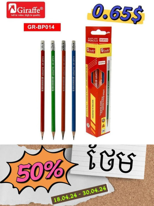 ខ្មៅដៃប្រអប់-3ជ្រុង-gr-bp014