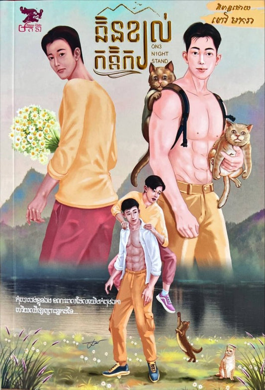 ក្លិនខ្យល់កត្តិក