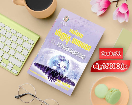 សេរីភាបហិរញ្ញវត្ថុនិង-ពេលវេលា
