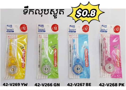 ទឹកលុបស្ងួតល្អ-42-v268