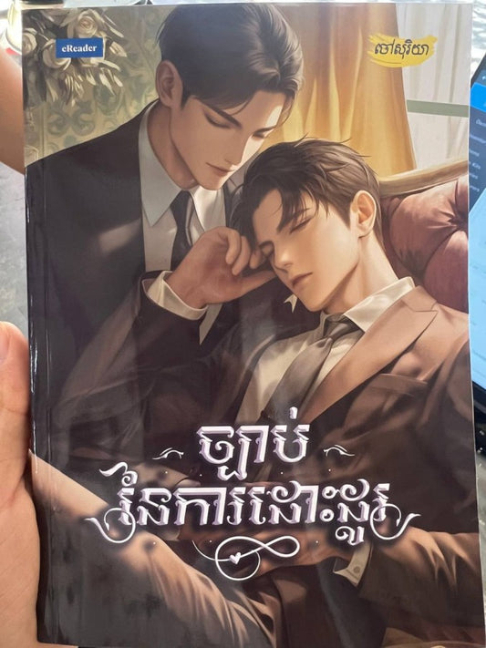 ច្បាប់នៃការដោះដូរ