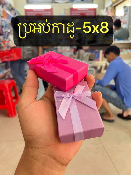 ប្រអប់កាដូ-5-8