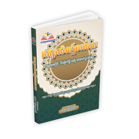 អក្សរសិល្ប៍បរទេស