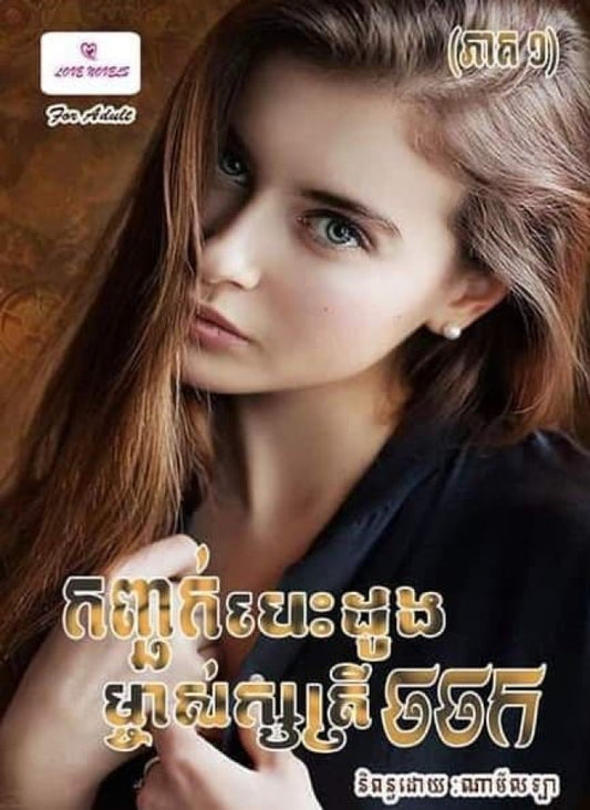 កញ្ចក់បេះដូង