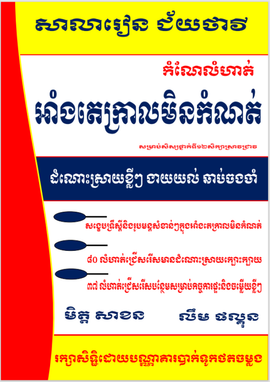 អាំងតេក្រាលមិនកំណត់
