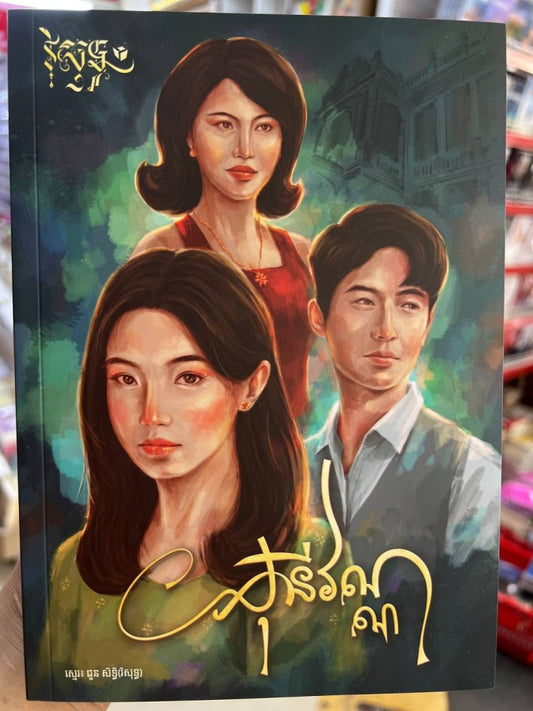 មុនីវណ្ណ