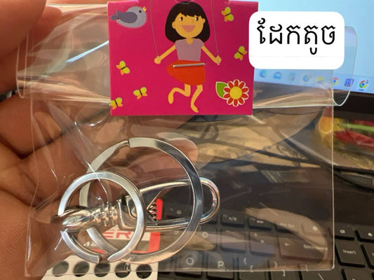 បន្តោងសោរ-ដែកតូច
