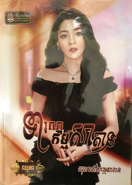ទារុណកម្មសាតាន