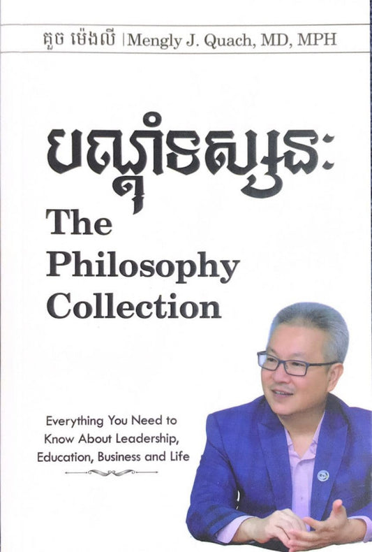 បណ្តុំទស្សនៈ