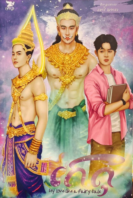 កេតុ