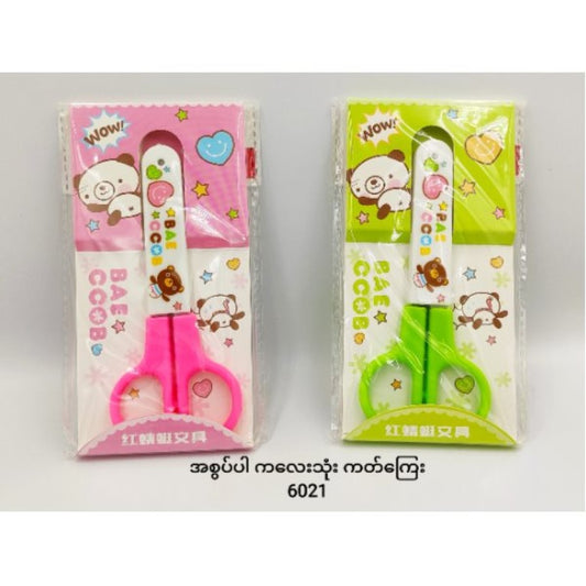 កន្ត្រៃក្នេង-6021