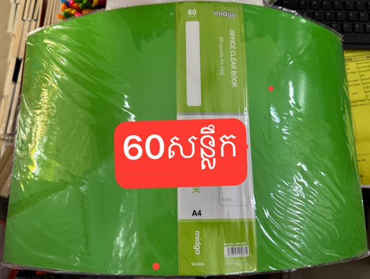 សឺមីលាត-60-សន្លឹក