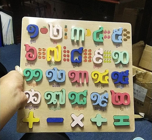 ក្តារលេខខ្មែរផុស