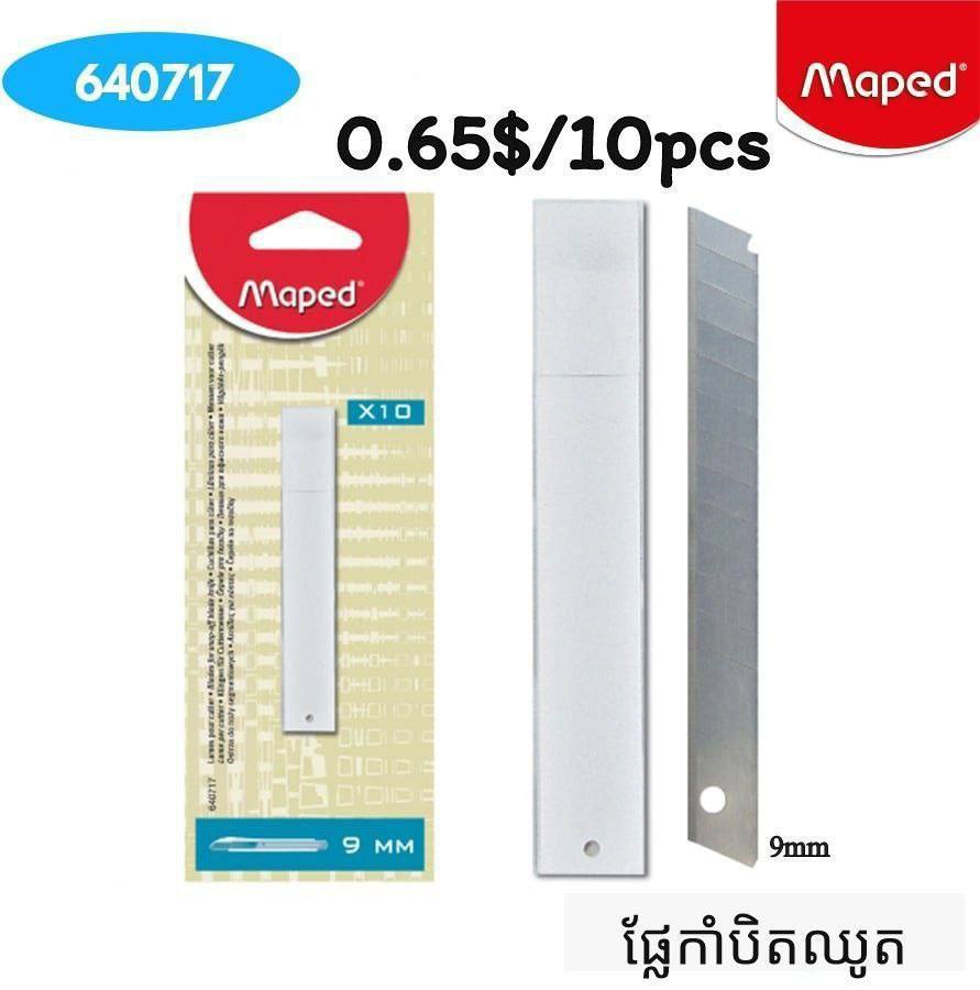 ផ្លែកាំបិតឡាម-640717