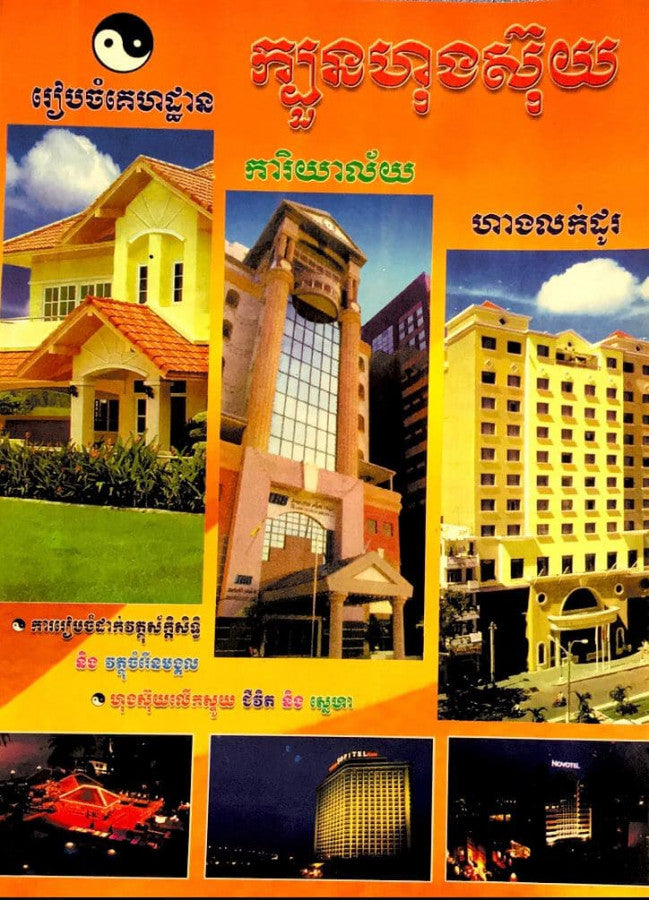 ហុងស៊ុយ