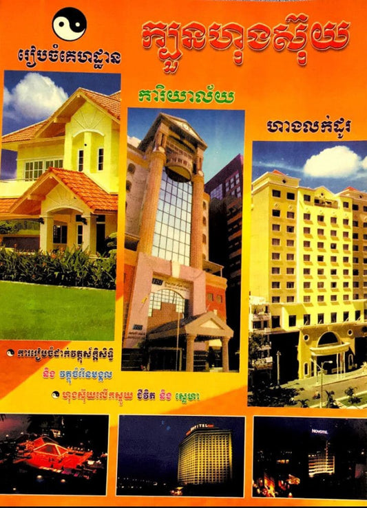 ហុងស៊ុយ
