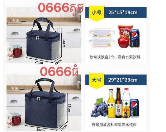 ថង់ប្រអប់បាយ-666-ធំ