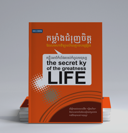 កម្លាំងជំរុញចិត្ត