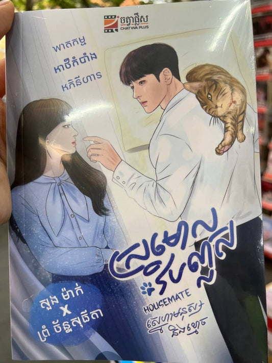 ស្រមោលវិបល្លាស