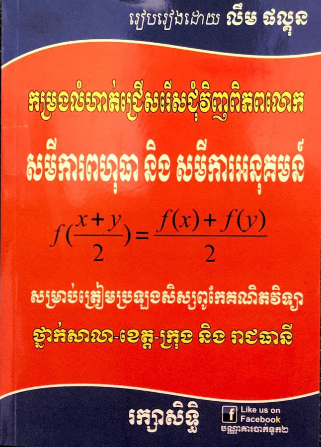 សមីការពហុធា-សមីការ