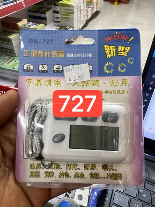 នាឡិកា-727