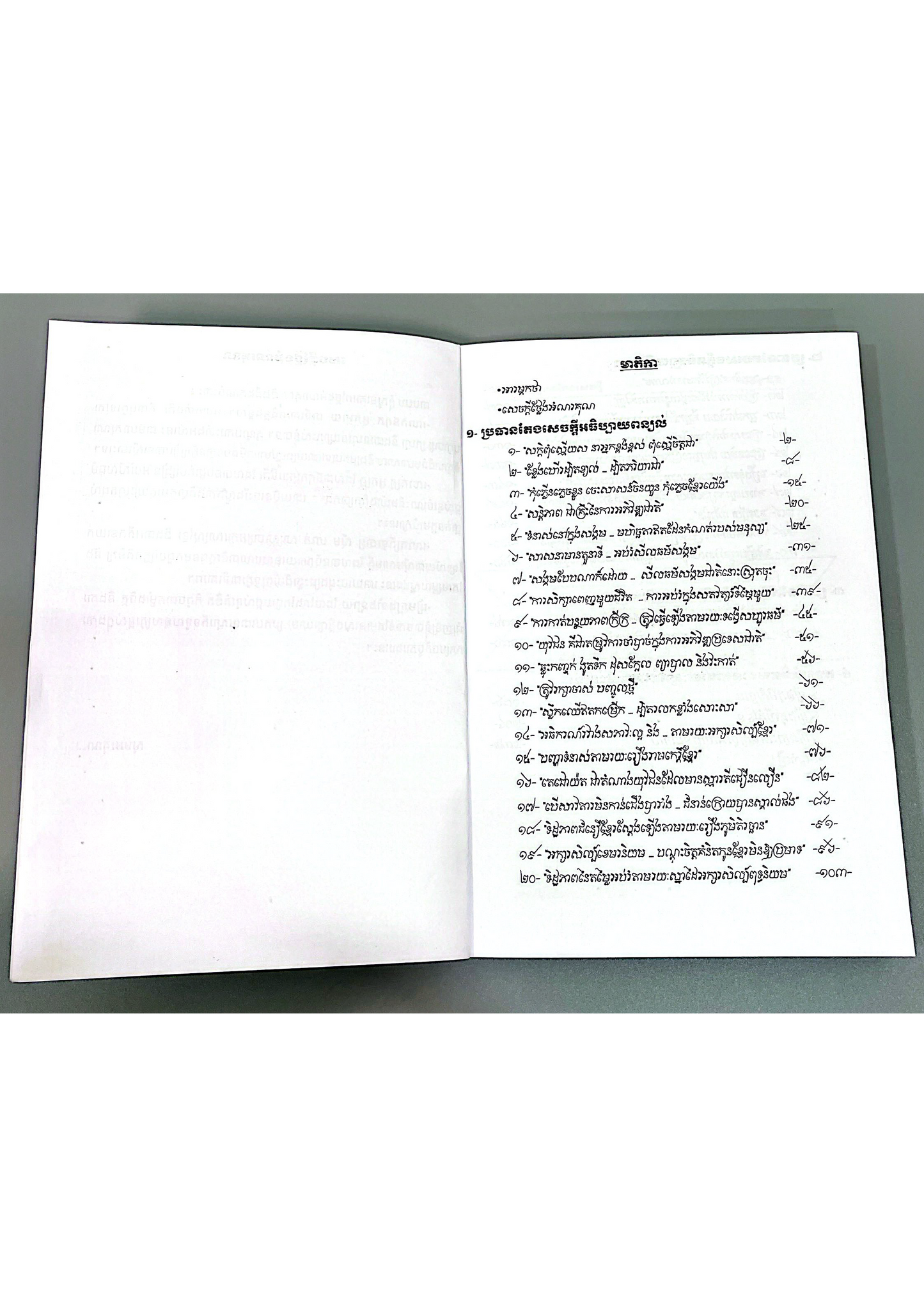 តែងសេចក្ដីទី១២