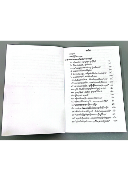 តែងសេចក្ដីទី១២
