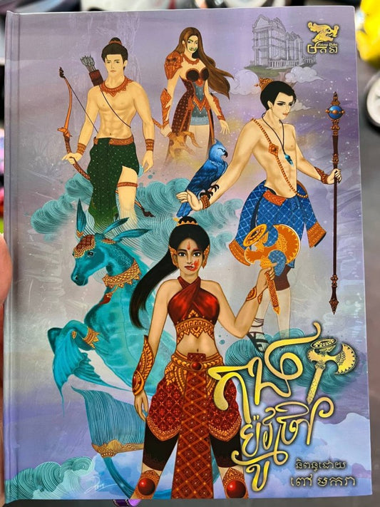 កងប៉ូវថៅ