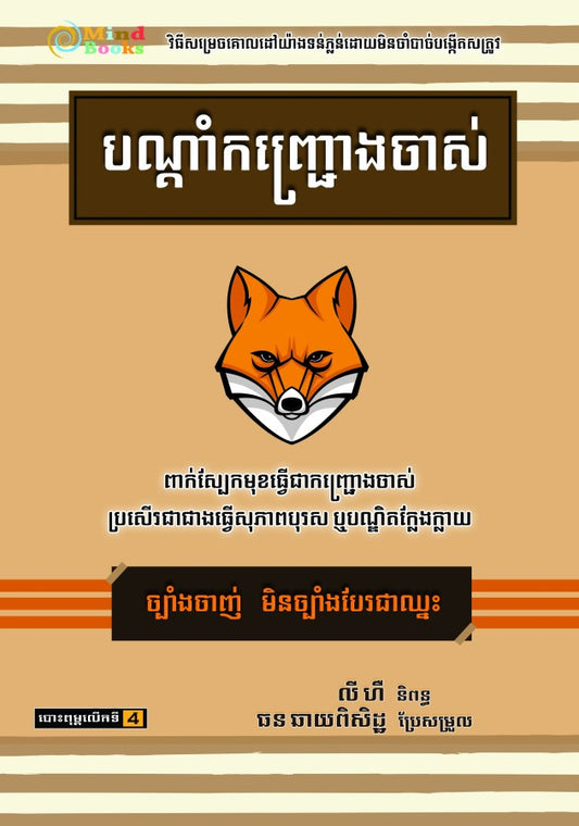 បណ្តាំកញ្ជ្រោងចាស់