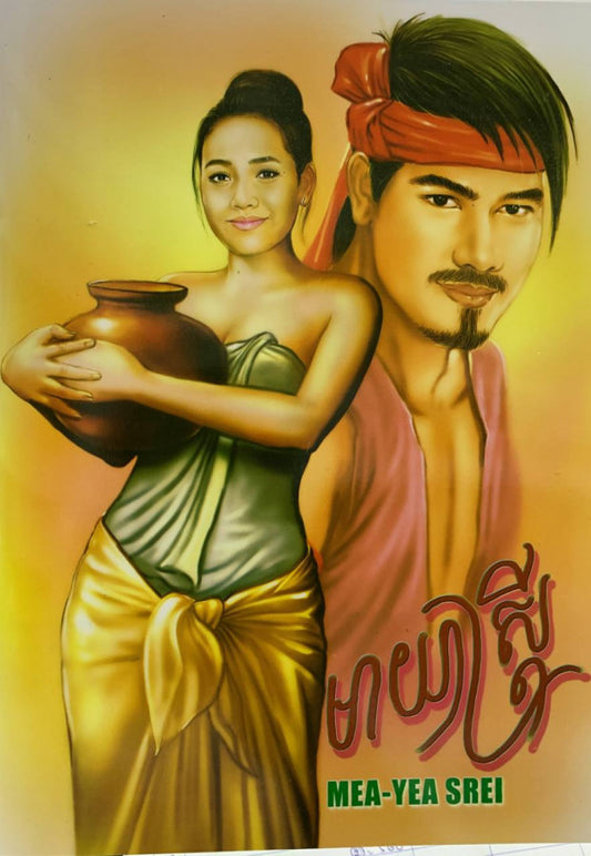 មាយាស្រ្តី