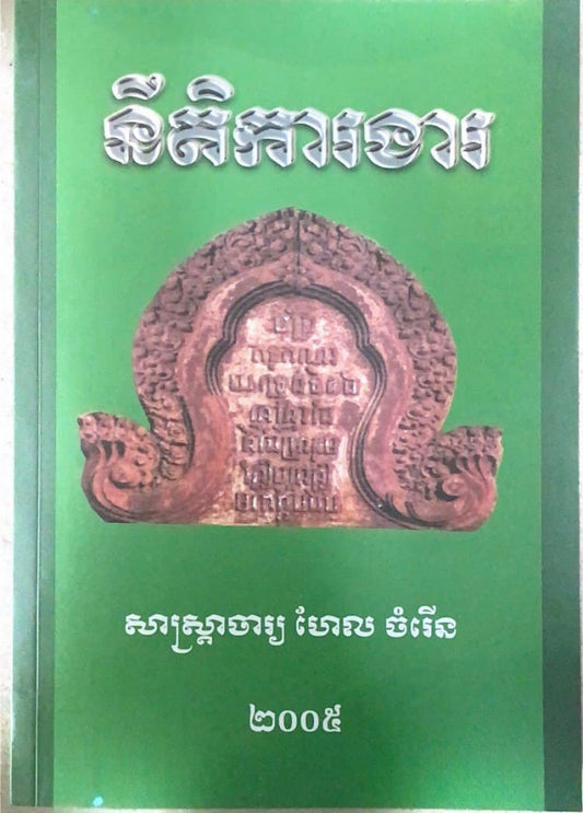 នីតិការងារ