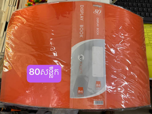 សឺមីលាត-80-សន្លឹក