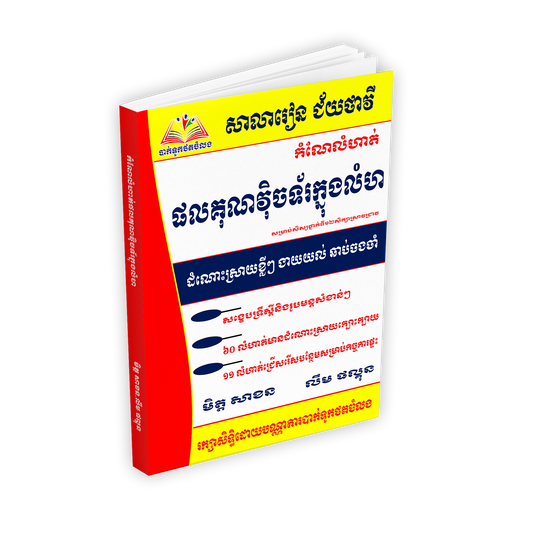 ផលគុណវុិចទ័រក្នុងលំហ