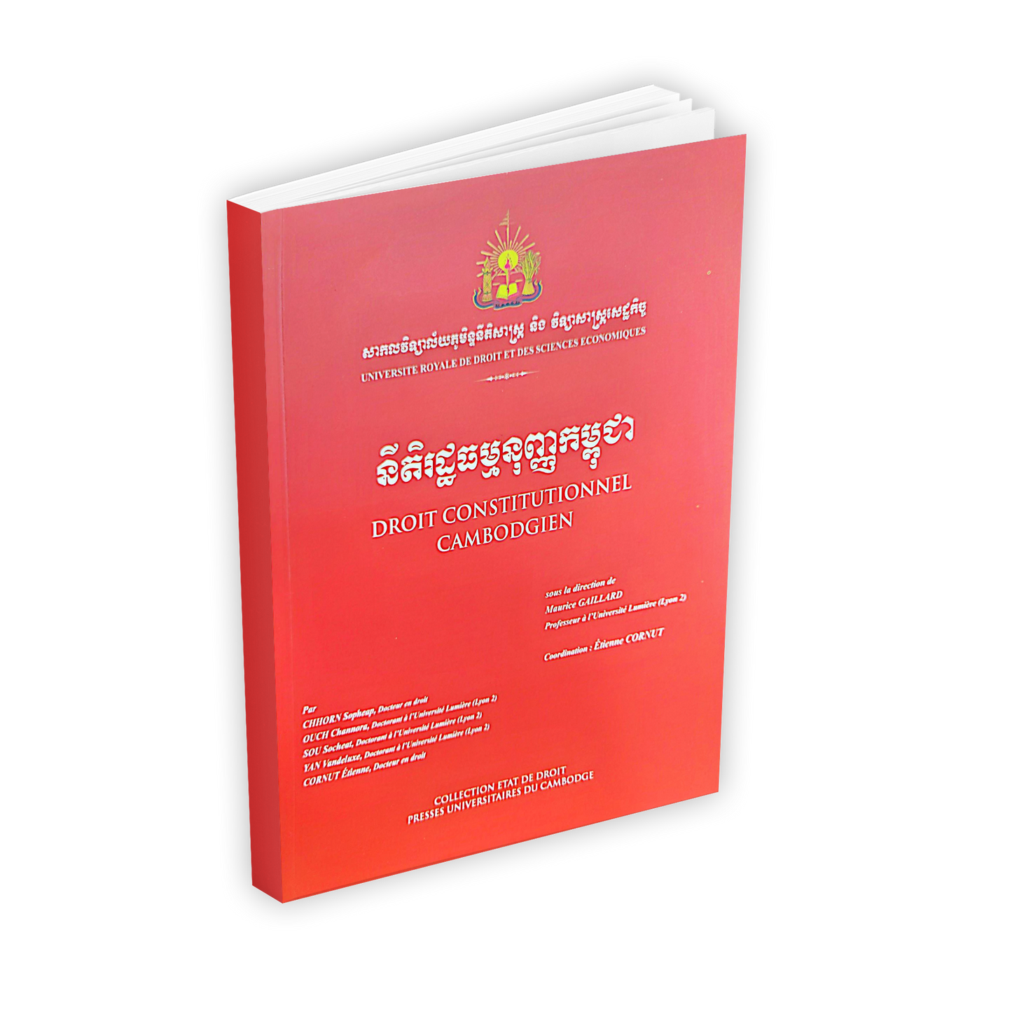 នីតិរដ្ឋធម្មនុញ្ញកម្ពុជា