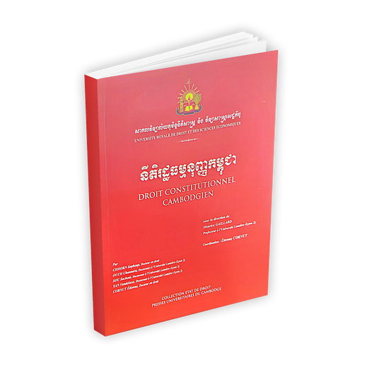 នីតិរដ្ឋធម្មនុញ្ញកម្ពុជា