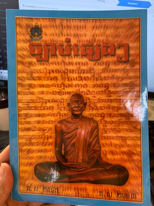 ច្បាប់ផ្សេងៗ