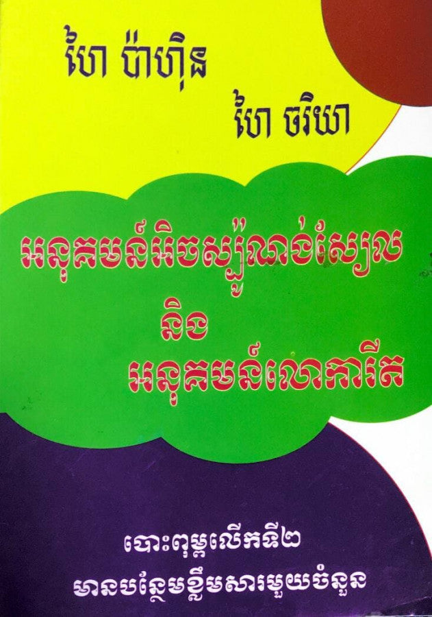 អនុគមន៌អិចស៉្បូណង់ស្យែលនិងអនុគមន៌លោការីត