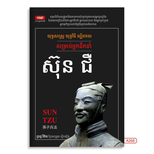 សុ៊ន-ជឺ