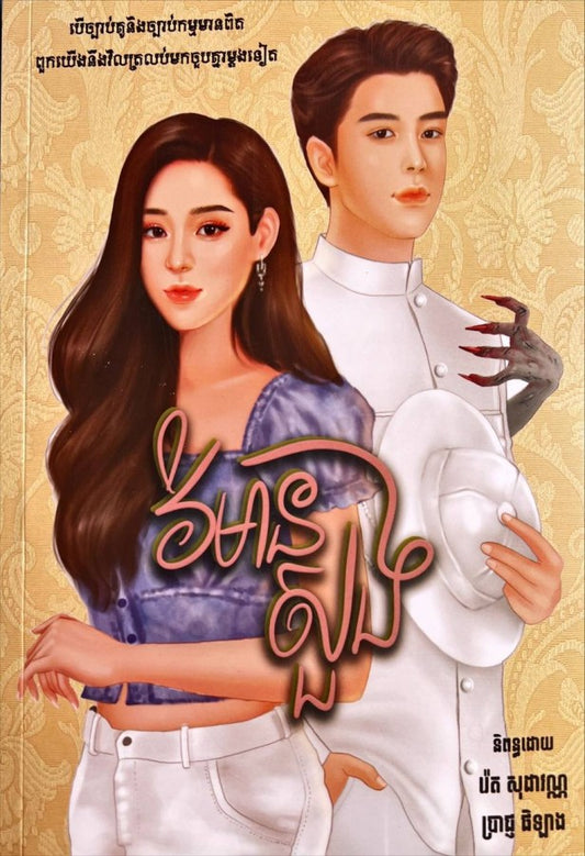 វិមានសួង