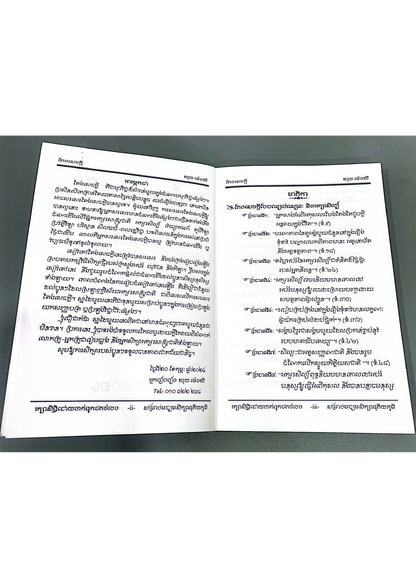តែងសេចក្ដី ត្រៀមប្រឡង