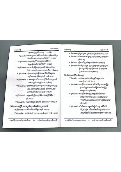 តែងសេចក្ដី ត្រៀមប្រឡង