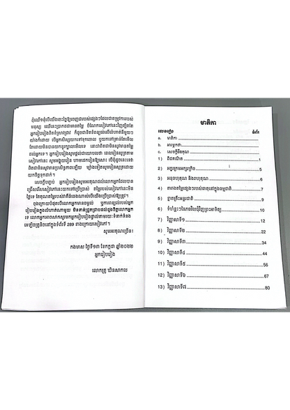 លំហាត់ពន្យល់ រូបវិទ្យា 12