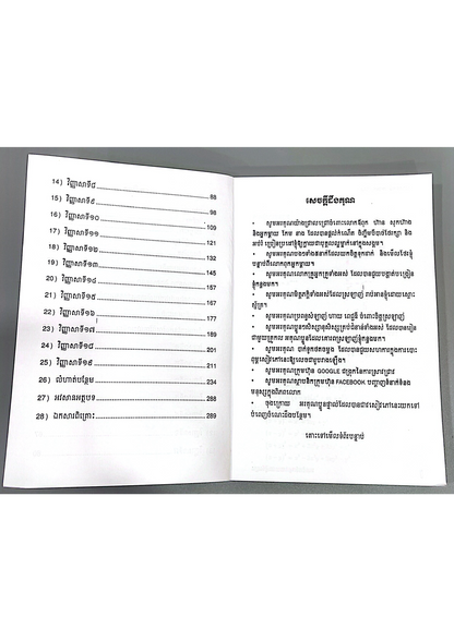 លំហាត់ពន្យល់ រូបវិទ្យា 12