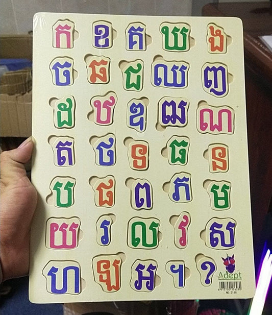 ក្តារ-ក-ខ-គ