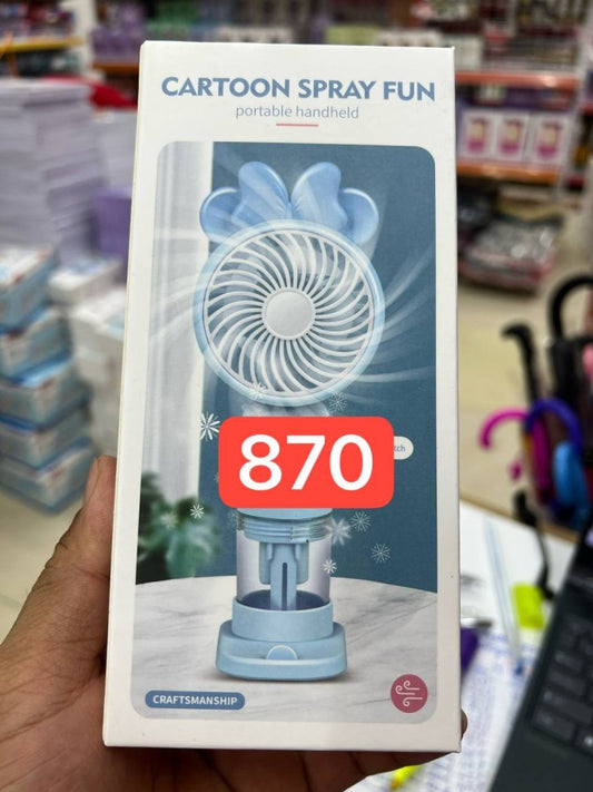 កង្ហារ-870