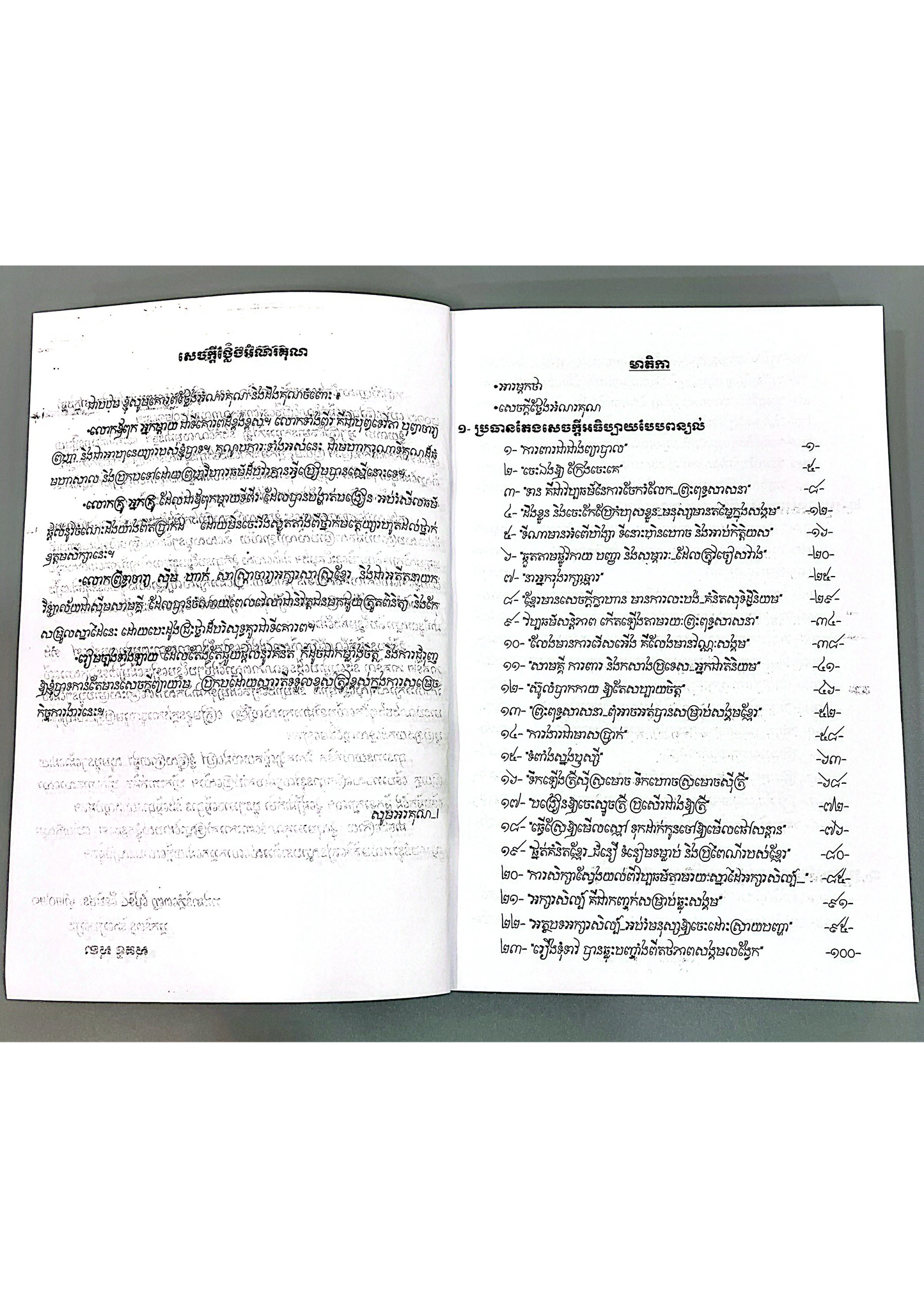 តែងសេចក្ដីទី១២