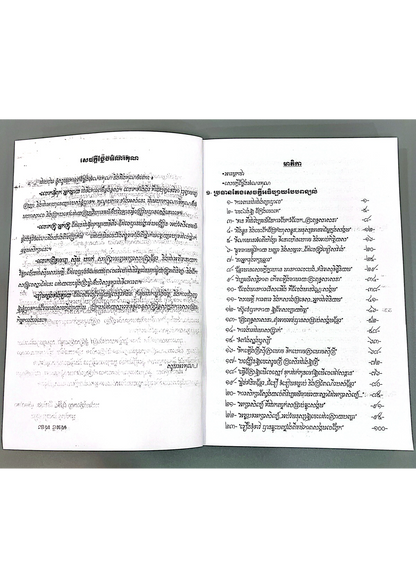 តែងសេចក្ដីទី១២