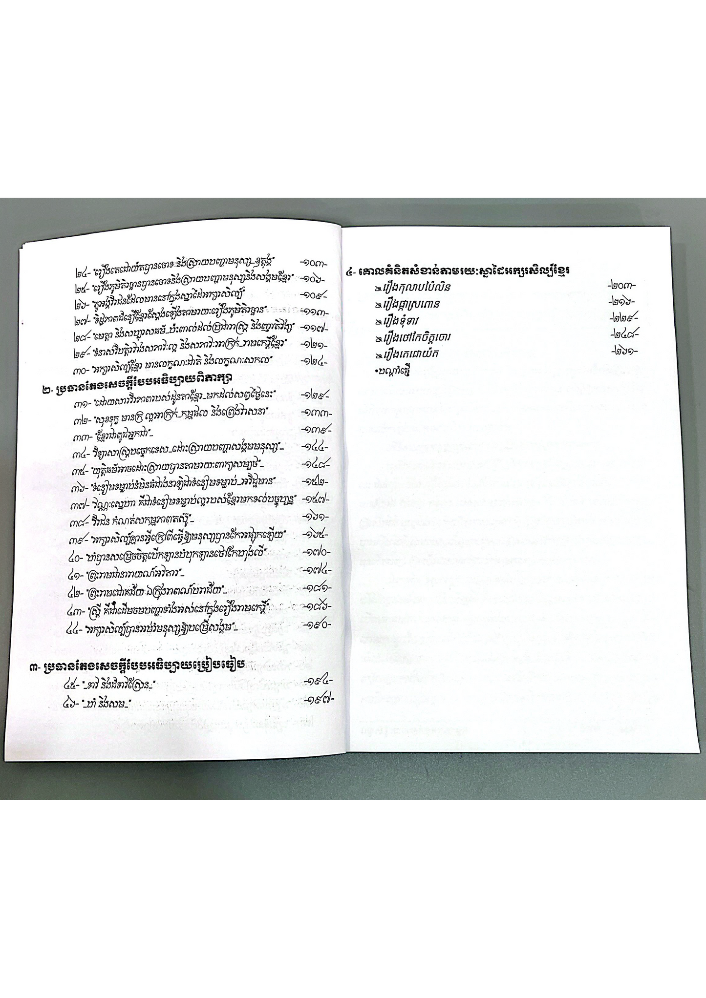 តែងសេចក្ដីទី១២